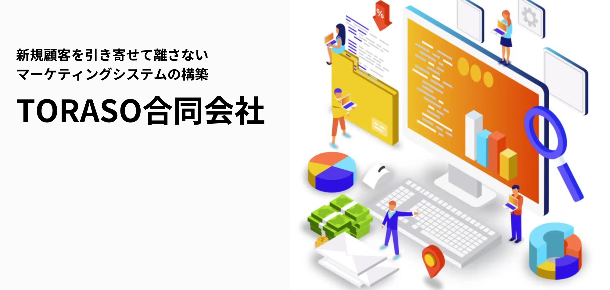 TORASO合同会社