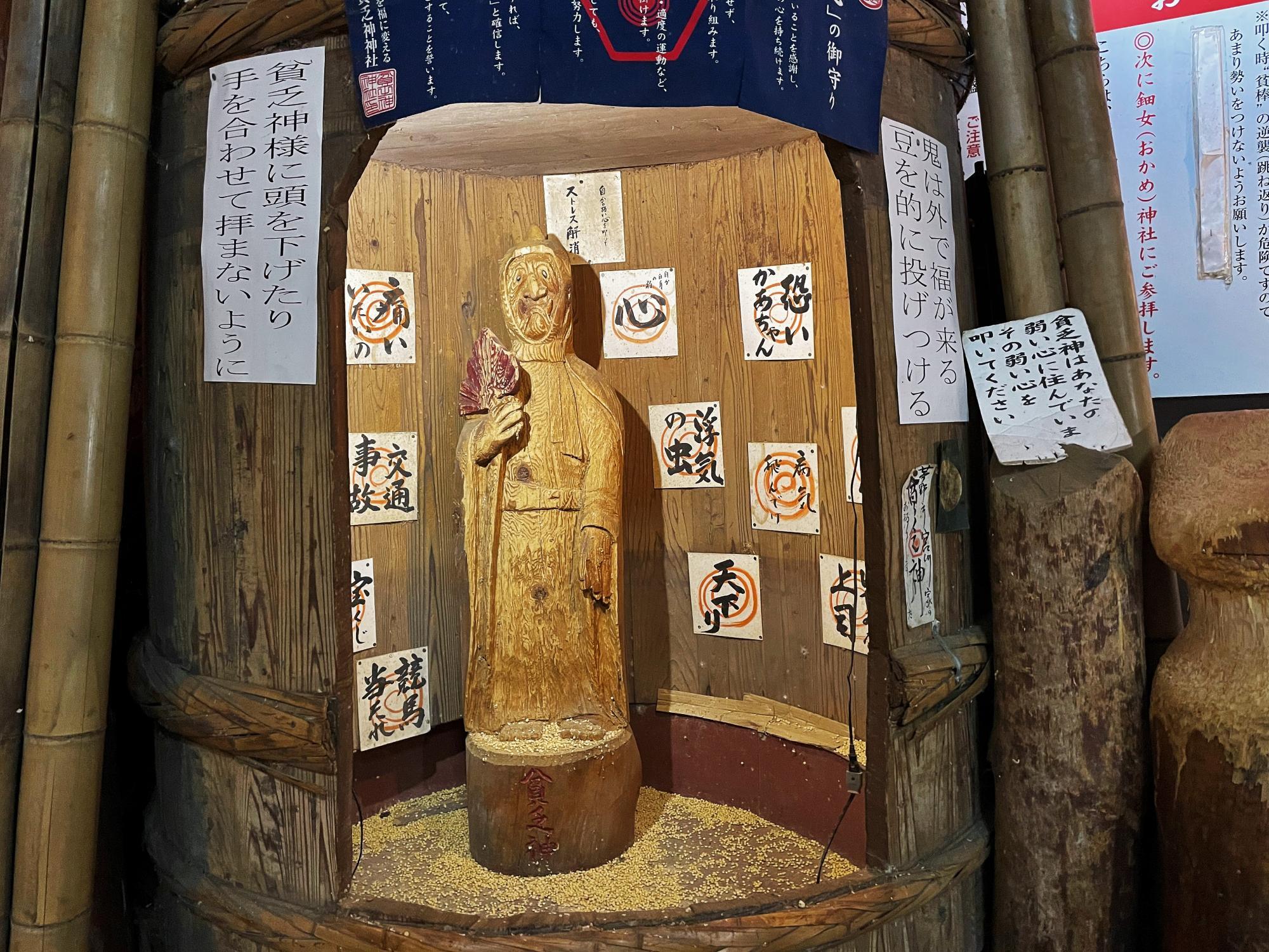 貧乏神神社 マーケティング 不吉な名前を集客フックに変えた理由を解説